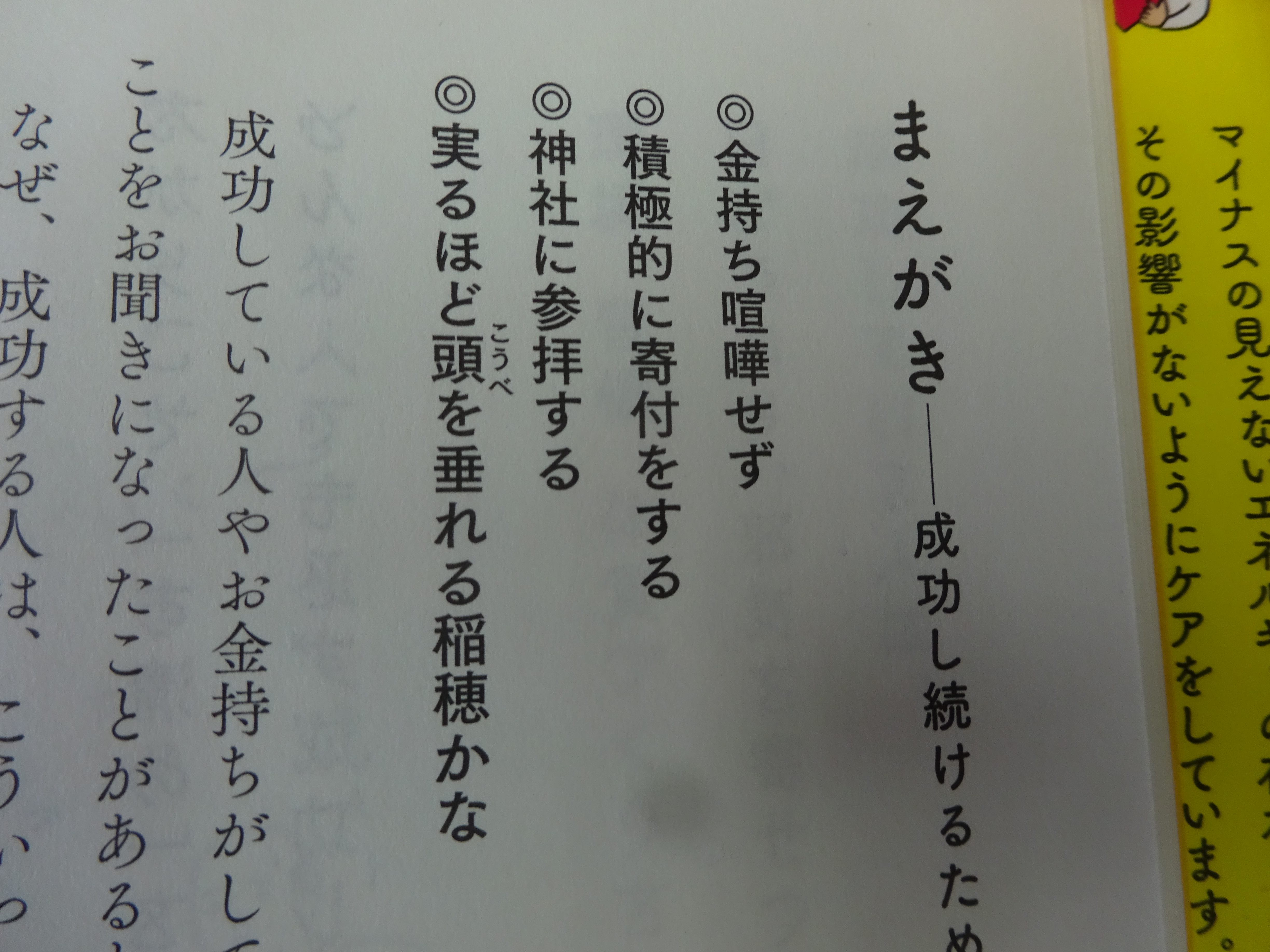 実るほど頭を垂れる稲穂かな｜株式会社東京三田鑑定｜港区の不動産鑑定