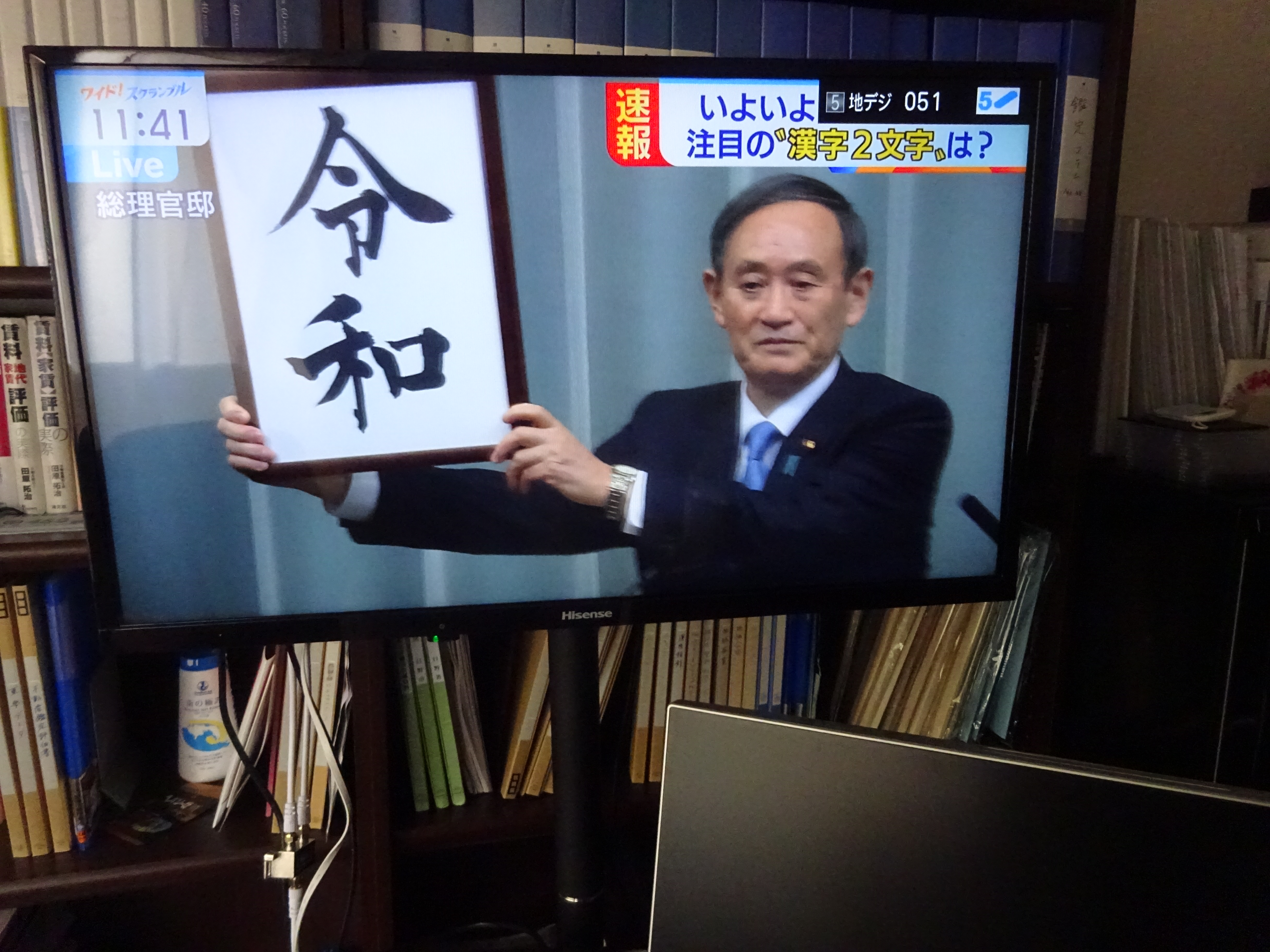 16.2019年東京国税局 差押不動産などに係る鑑定評価員になりました